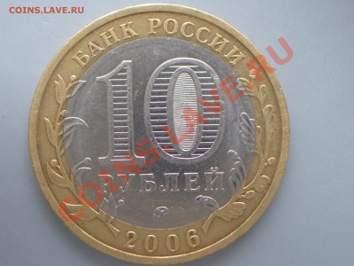 10руб Приморский край. Шт? - 100_4993.JPG
