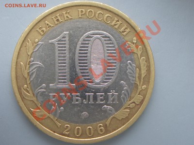 10руб Приморский край. Шт? - 100_4991.JPG