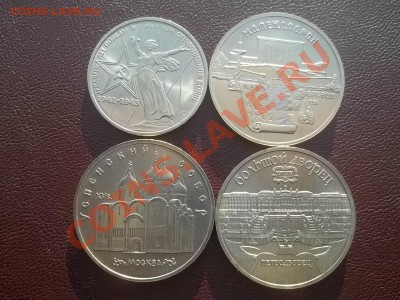Юбилейка СССР 4 монеты АЦ - Сrauze21 651
