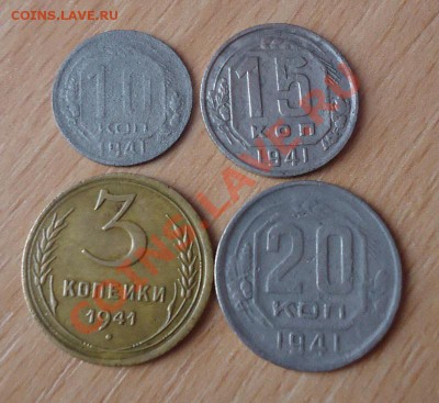 1941г-3к,10к,15к,20к до 28.03.13г до 22-00 по МСК - DSC05546_cr