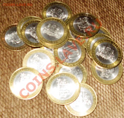 10 РУБ!20 штук свердловской СПМД С НОМИНАЛА 23.03.13  22.30 - Изображение 013