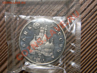 3 рубля 1992 года Год Космоса---------- до 26 марта в 22:05 - 111 7978