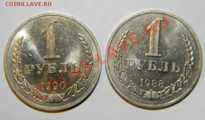 1 рубль 1988 года и 1 рубль 1990 года до 26 марта в 22:05 - 111 7984