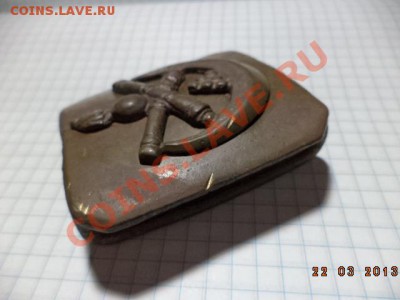 Бляха поясная.Русско-турецкая война. - DSC00615.JPG
