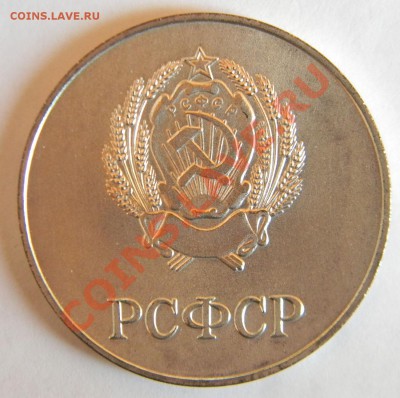 Школьные медали РСФСР  -2шт - 111 8007