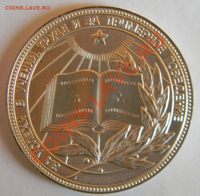 Школьные медали РСФСР  -2шт - 111 8006