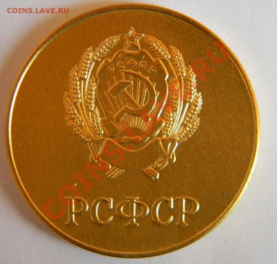 Школьные медали РСФСР  -2шт - 111 8004