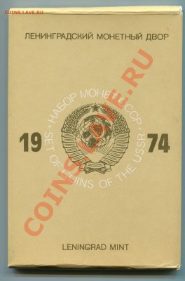 Годовой набор 1974, до 29.03.2013 в 22-00 Мск - Сканирование_156