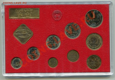 Годовой набор 1974, до 29.03.2013 в 22-00 Мск - Сканирование_154