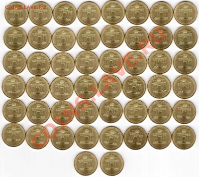 Арка, Сочи обычные 2011 и 2012 , юбилейка РФ - 1сторона1