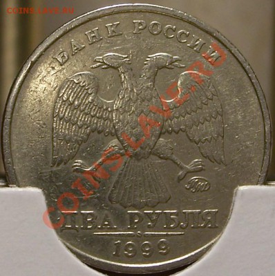 2 рубля 1999 ММД из Оборота Оценка - 1.JPG