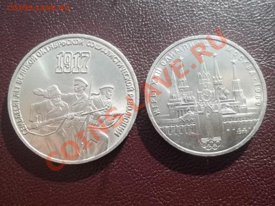 2 монеты в сохране - Сrauze21 660
