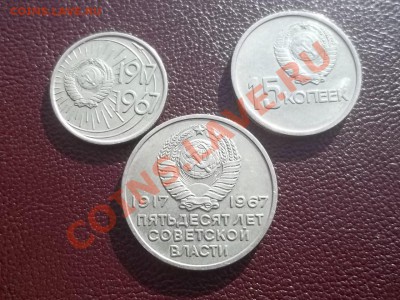 Юбилейка 3 монеты в сохране - Сrauze21 652