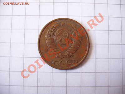 2 Копейки 1979 год и 2 копейки 1989 год. - Picture 007