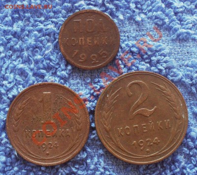 Пол копейки 1925. 1-2 коп 1924.до28.03.2013.до20.00.по Москв - SDC10095.JPG