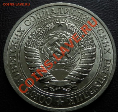 1 рубль 1981 UNC малая звезда до 28.03.13 (21-00) - рубль 1981 ав.JPG