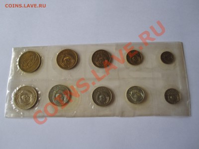 Годовой набор СССР  1967 ЛМД (не юбилейный) 29.03 22:00 - IMG_5837.JPG