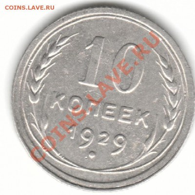 1к33г и 10к29 - 10р