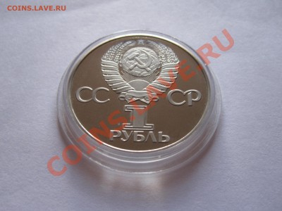 1 рубль Победа-30 НОВОДЕЛ 1975 27:03 22:00 - IMG_6232.JPG