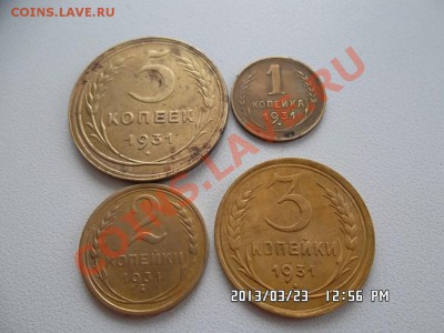 1.2.3.и 5 копеек 1931 года - SAM_1214.JPG