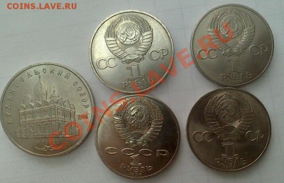 Юб. рубли СССР 5шт. до 27.03 - DSC_2894-1