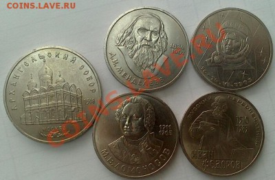 Юб. рубли СССР 5шт. до 27.03 - DSC_2892-1
