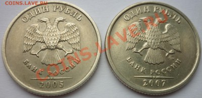 РУБЛИ 2005 СПМД шт. В и 2007 ММД шт. 1.11 до 27.03.13 22-00 - 2.JPG