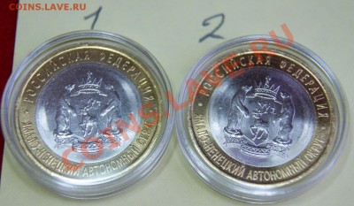 10 рублей биметаллических ЯНАО 2010г в капсулах - DSC03423.JPG