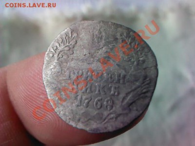 гривенник 1768 СПБ до 21.00 26 марта - 1364047833412