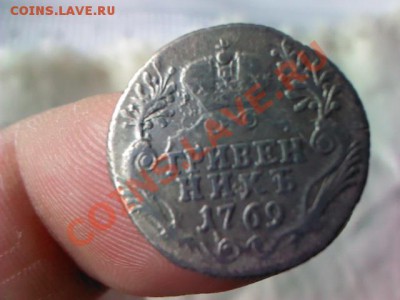 гривенник 1769 СПБ до 21.00 26 марта - 1364048166189