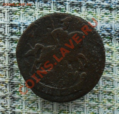 Деньга 1790RR - SDC10018.JPG