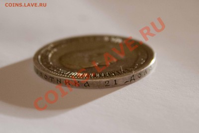 Рубль на коронацию 1896 года. до 26.03.2013 - IMG_5453