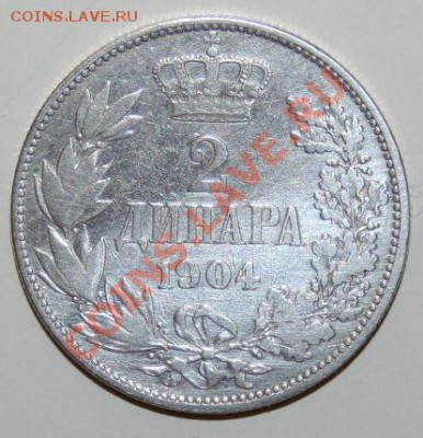 Сербское Королевство, 2 динара 1904 - Сербское Королевство, 2 динара 1904
