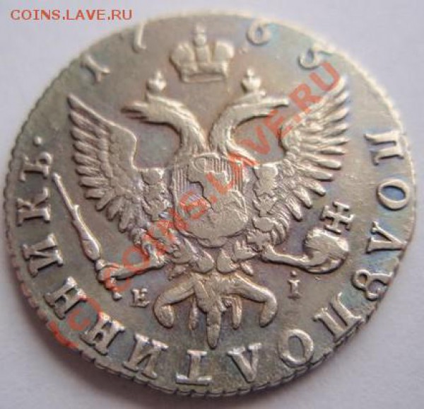 25 коп 1765 - 20621053