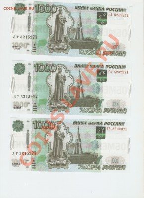 Рекламки в виде купюр, банкнот, ассигнаций и т.п. - сувенир 1000 руб 001