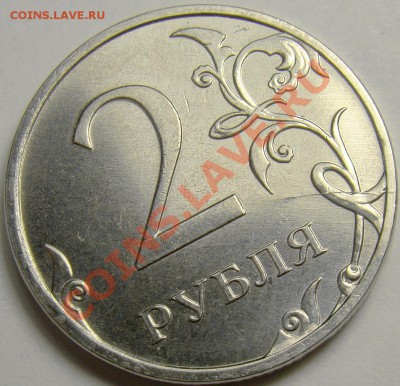 Полный раскол аверса 2.11ММД до 22.00 мск 24.03.13 - DSC04620