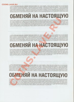 Рекламки в виде купюр, банкнот, ассигнаций и т.п. - сувенир 1000 руб 1 001