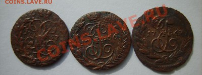 Полушка 1757,66-69,72 г. (все ЕМ) до 25.03.13 в 22:00 Москвы - S8300853.JPG