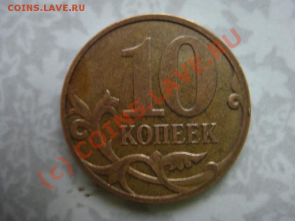 10к.2007м.штамп? - DSC06285.JPG
