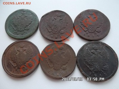 2 копейки 1813.19.21.26 годов - SAM_1217.JPG