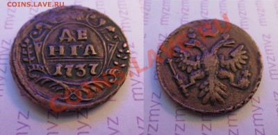 Медные монеты 1734-1884 гг (4 штуки) - IMG_1380.JPG