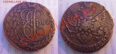 Медные монеты 1734-1884 гг (4 штуки) - IMG_1374.JPG