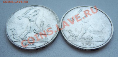 Два полтинника 1924-25 (Т.Р и П.Л)до 24.03.2013г. (22.00) - 101_0987.JPG
