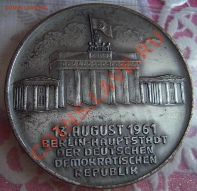 Медали-1961год,возведение Берлинской стены и Вильгельм Пайк? - 101_0961.JPG