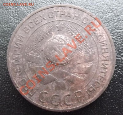 3 копейки 1924 до 26.03 - DSCF3751.JPG