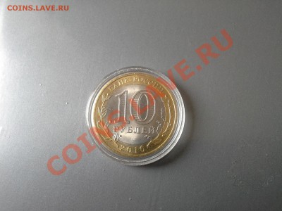 Re: 10р. 2010г. ЧР - 20130323_105125