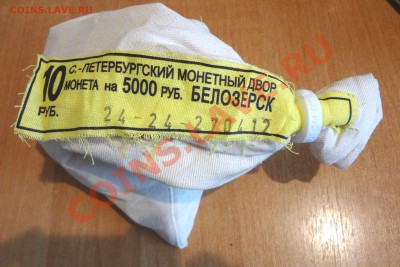 10 рублей ГВС мешками - DSC01713.JPG