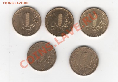 Лот непрочеканов на современных десятках. С номинала до28.03 - Image (2)
