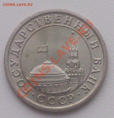 1 рубль 1991 ЛМД ГКЧП Отличный!!!  до 27.03.13 - DSC_0826
