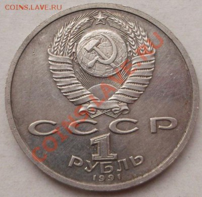 Бег 1 рубль 1991 (Барселона) оценка (не фонтан) - DSCF2027.JPG